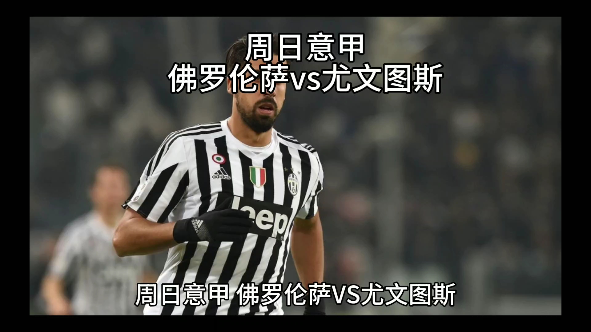 场上的持续 场上的持续